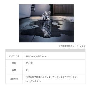 ジグソーパズル 猫 虎 トラ ネコ CAT 1...の詳細画像1