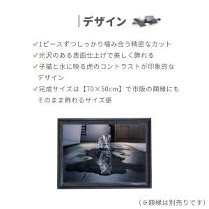 ジグソーパズル 猫 虎 トラ ネコ CAT 1...の詳細画像3