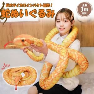 ビンテージドール　gram snake スネイク　へび　蛇　ヘビ　60s Amazon.co.jp: スネイク BIG フィギュア ゴールド へび 蛇 ヘビ ソフビ