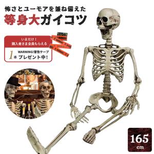 目が光る 40cmジャイアントスカル ドクロ ハロウィン 雑貨 怖い