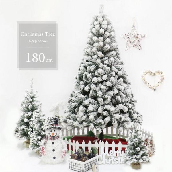クリスマスツリー ディープスノー 180cm ツリー オーナメント 誕生日 飾り付け 室内 デコレー...