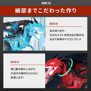 玩具 ドラゴン ラジコン 霧吐く レッドorブ...の詳細画像2