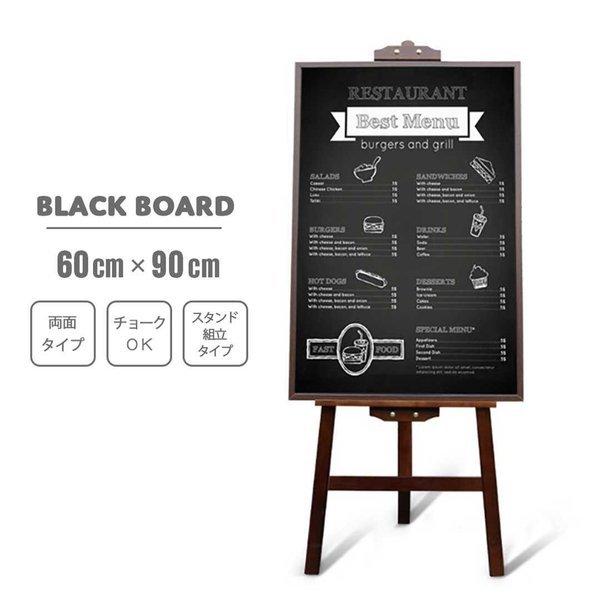 在庫限り黒板 木製 ボード 90×60 付属品多数 スタンド付き 特大 メニューボード メモ 板 掲...