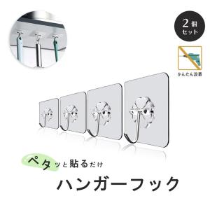 ウォールフック 10セット 粘着フック 透明 両面テープ 凸凹 1ペア 強力