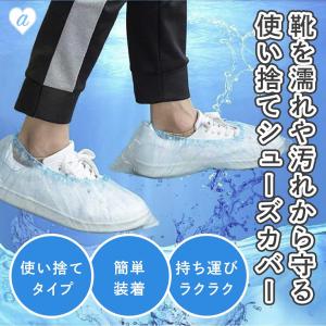 靴 カバー 使い捨て 100枚セット ビニール...の詳細画像1