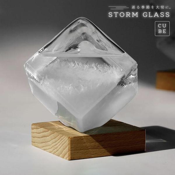 インテリア ストームグラス キューブ型 台座付き 置物 天気 晴雨 グラス ガラス 天候 気温 ウェ...