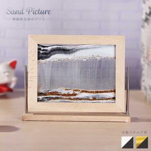 無料ラッピングサービス有り】 サンドピクチャー オーロラ 22×33cm KB
