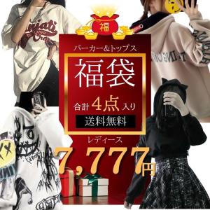 福袋 2026 レディース 韓国 ファッション パーカー トップス オーバーサイズ ビックシルエット 4点入り フリーサイズ 韓国服 M L LL XL 数量限定