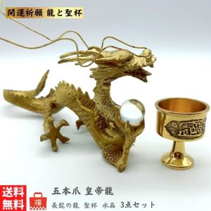 龍の置物 龍 置物 玄関 風水 開運グッズ 左手に玉を持つ龍 五本爪 竜