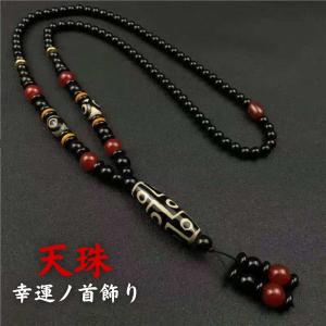 お守りに 九眼天珠 6(丸玉39x13)mm 瑪瑙オニキス ネックレス 1個売り