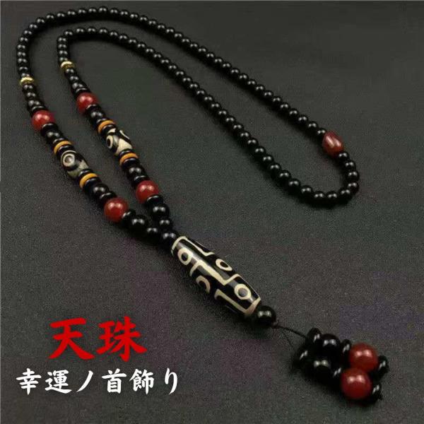 ネックレス 天珠 数珠ネックレス シンプル ペンダント ジュエリー アクセサリー スピリチュアル 魔...