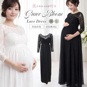マタニティドレス ーVer2ー 全2カラー 2サイズ スカート 大きめ 妊娠ドレス 妊婦ドレス 赤ちゃん 妊娠 ドレス ワンピース パーティードレス 結婚式ドレス 結婚式