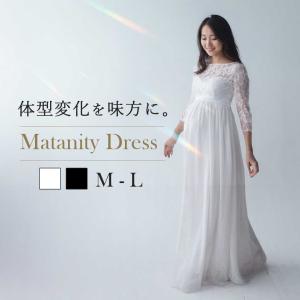 マタニティドレス ーVer2ー 全2カラー 2...の詳細画像1