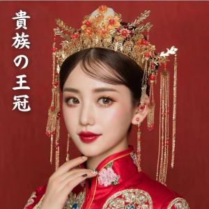 ハロウィン コスプレ パーティー 中国結婚式 王女風 ゴージャス ヘアアクセサリー 髪飾り 王冠 花魁 おいらん 遊女風 舞妓 芸者風 かみかざり 結婚式 着物 和装｜aioshop