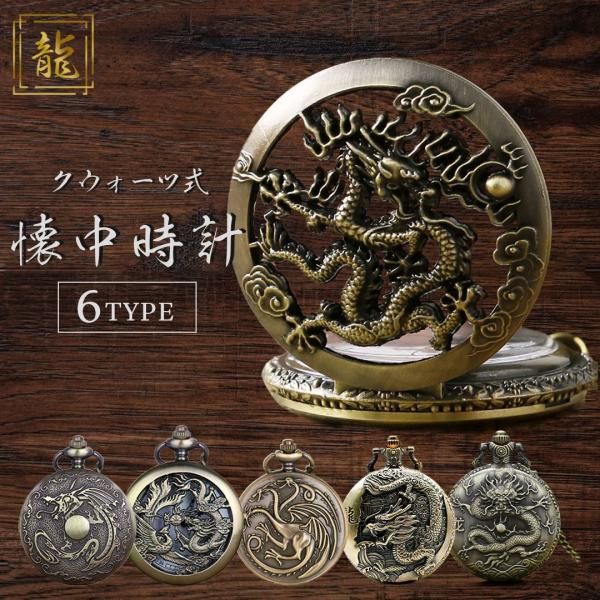 懐中時計 6種類 ブロンズ アンティーク チェーン付き 高耐久性 文字盤 メンズ レディース ユニセ...