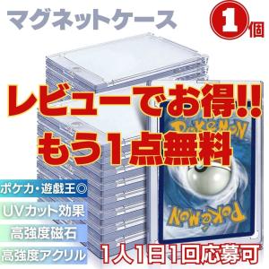 ポケモンカード ポケカ カードケース 1枚 レビュー特典 レビューでもう1枚 トレカ トレカケース マグネットローダー カードローダー 35pt ワンピースカード｜aioshop