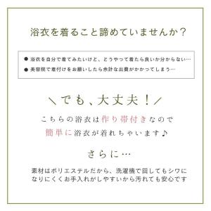 Sサイズ 浴衣セット 浴衣 レディース 50代...の詳細画像1