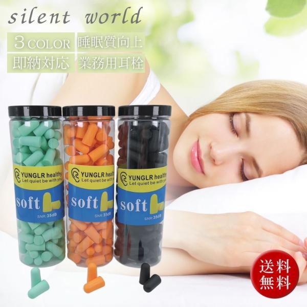 耳栓 60ペア 120ピース 睡眠 騒音 3色カラー 遮音 高性能 大人用 子供用 みみせん 便利グ...