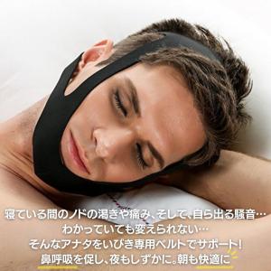 いびき 防止 ベルト ブラック スリープフィッ...の詳細画像2