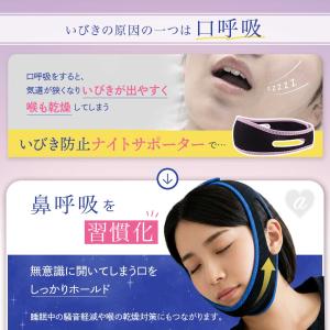 いびき 防止 ナイトサポーター 全4カラー ナ...の詳細画像2