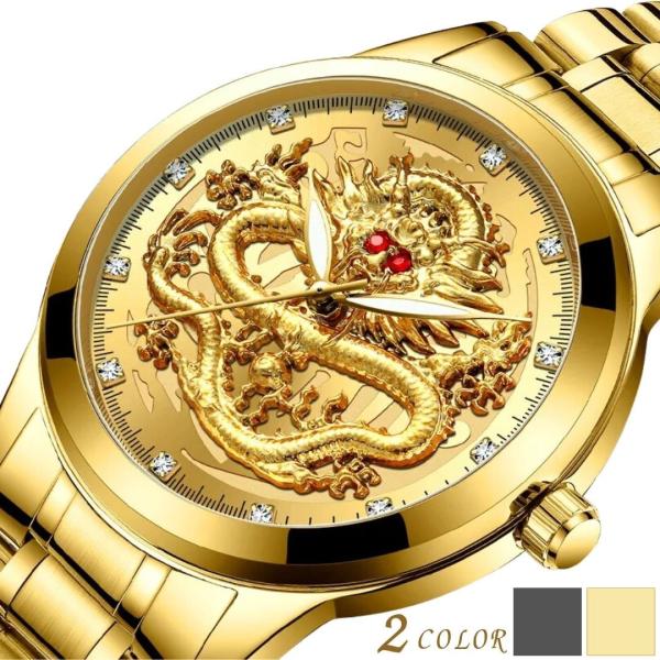 腕時計 紅眼龍 盤面 ゴールドorブラック ドラゴン 昇竜 風水 アイテム 龍 竜 龍神 パワースポ...