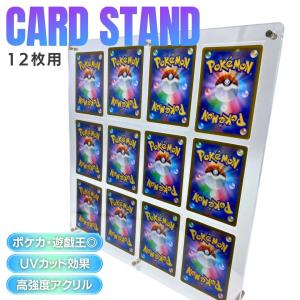 ケース トレカ ネジ式 ディスプレイ アクリル 12枚用 収納 クリアローダー ポケモンカード ポケカ 保護ケース カードローダー 35pt トレカケース｜aioshop