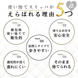 ホテル用 使い捨てスリッパ 来客用 業務用 1...の詳細画像3