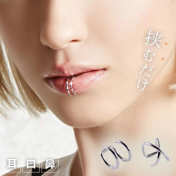 リップカフ ダブルリングor交差するバッテン 唇 リング カフ アクセサリー ジュエリー シルバー ...
