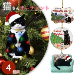 クリスマス オーナメント 猫 CAT 猫とクリスマスツリーを飾る 全4種類 アクリル プリント リアル 2D イラスト サンタ ライト ガーランド 装飾 可愛い 猫愛好家｜aioshop