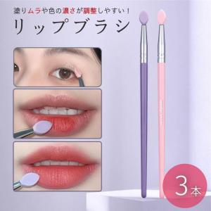 メイクブラシ シリコン 多機能 3本セット 全2色カラー 使い捨て 業務用 ふっくらブラシ ディスポーザブル メイク道具 メイクアップ用品 在庫限り
