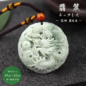 翡翠 お守り 観音様 jade ミャンマー 原石 ひすい ヒスイ