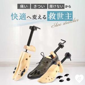靴用 2個セット シューズストレッチャー 全2...の詳細画像2