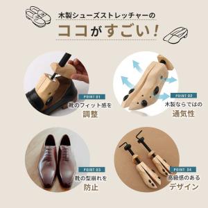 靴用 2個セット シューズストレッチャー 全2...の詳細画像3