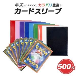 カードスリーブ  カラースリーブ 500枚セット 9色 クリア マットスリーブ インナースリーブ ポケカ ポケモンカード 保護 カードローダー 35pt トレカ ローダー｜aioshop