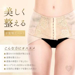 骨盤矯正ベルト ーVer2ー 産後ダイエット ...の詳細画像1