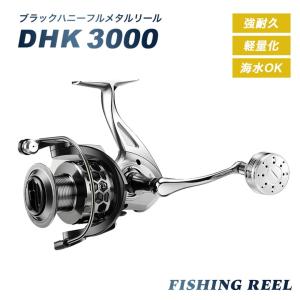 スピニングリール DHK 3000 ブラックハニーフルメタルリール 3000 5:2:1 最大ドラグ力 8kg 左右交換 耐久性 剛性 軽量化 回転効率向上 金属製 予約商品｜aioshop