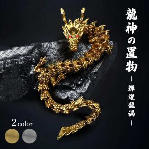 GOLD STONE 龍 2024年 干支 辰 置き物 フローライト 正月 新年 縁起物