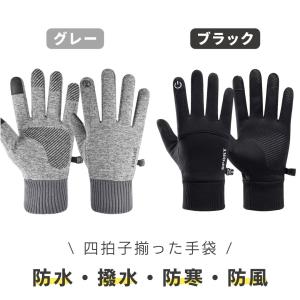 手袋 冬用 アウトドア グローブ 防水 防寒 ...の詳細画像4