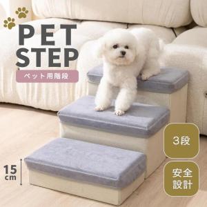 SNOOPY（スヌーピー） 犬 ステップ 階段 2段 ゆとり 収納 デニム風