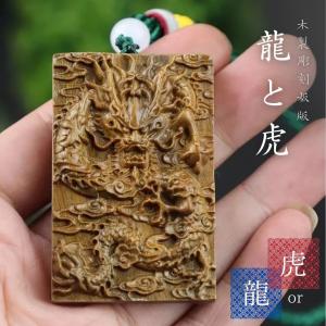 ラブラドライト 龍彫り ペンダントトップ 天然石 パワーストーン 長石