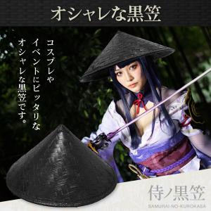帽子 竹笠 黒い笠 侍 笠 武士 ゴトク あご...の詳細画像1