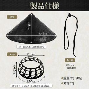 帽子 竹笠 黒い笠 侍 笠 武士 ゴトク あご...の詳細画像5