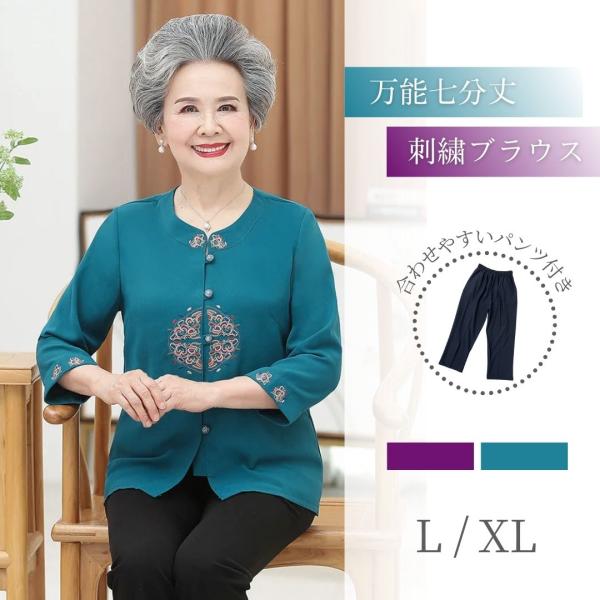 婦人服 優雅なる時代 七分丈 60代 70代 80代 女性向け フォーマル 軽快シャツと黒パンツ 上...