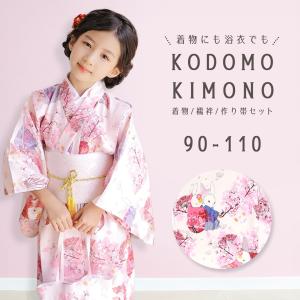 子供用 着物 ピンク うさぎ 浴衣+襦袢+帯 3...の商品画像