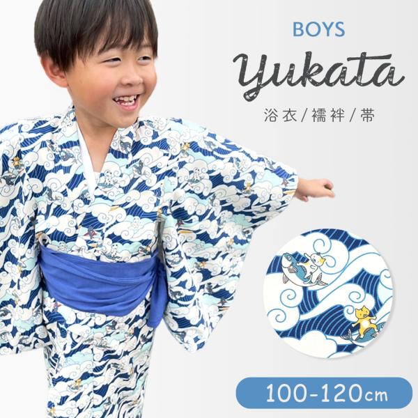 子供用 着物 浴衣 サーフィン 魚 猫 浴衣+襦袢+帯 3点セット 高級感 品質重視 夏着物 浴衣セ...