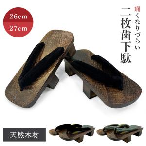 メンズ 下駄 二枚歯 二種類 2サイズ 青海波紋 黒無地 夏 ゲタ 男 ゆかた 和服 和風 紳士 レトロ 黒 荒波 青海波 夏コーデ 着物 部屋着 お祭り 花火大会