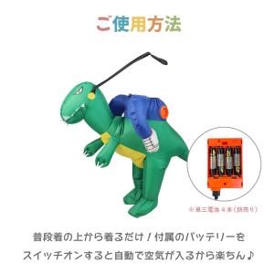 コスプレ 恐竜衣装 自動風船 キッズ 恐竜コス...の詳細画像1