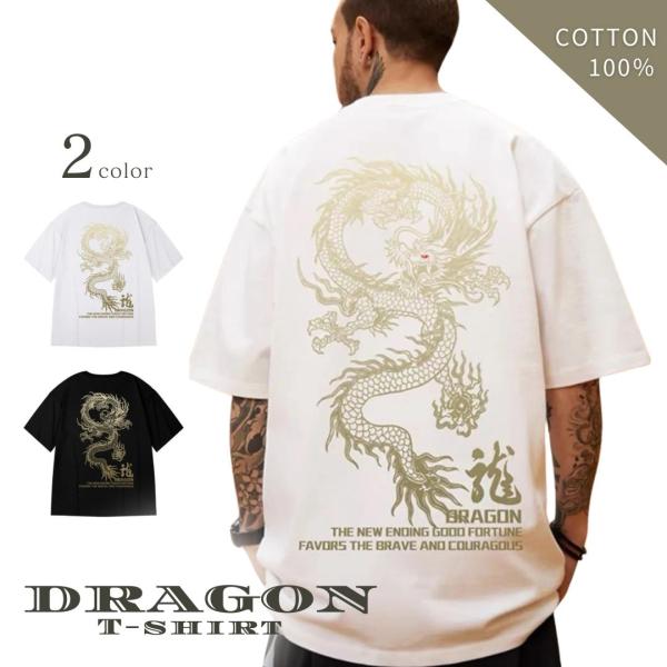 Tシャツ ドラゴン 半袖 L XL ホワイト ブラック トップス ロゴTシャツ プリント かっこいい...