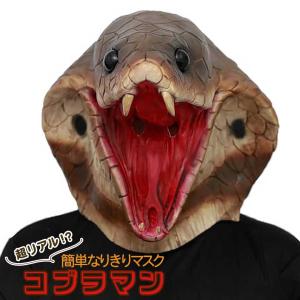 グリーンフィッシュマスク（半魚人) コスプレ 被り物 小道具 魚マスク