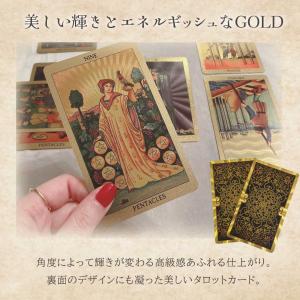 占術講師・響子先生監修 黄金のタロットカード ...の詳細画像5